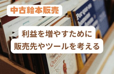 売り場で変わる売り上げ